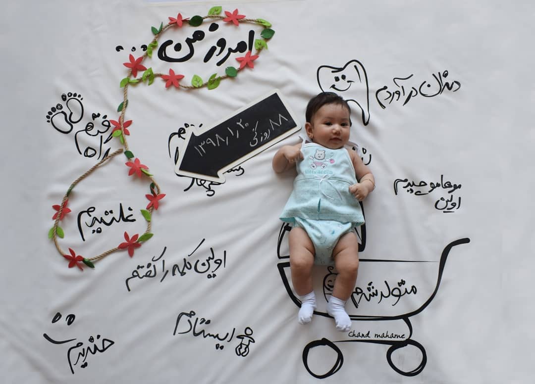 غلتیدن نوزاد آرشیدا افشار