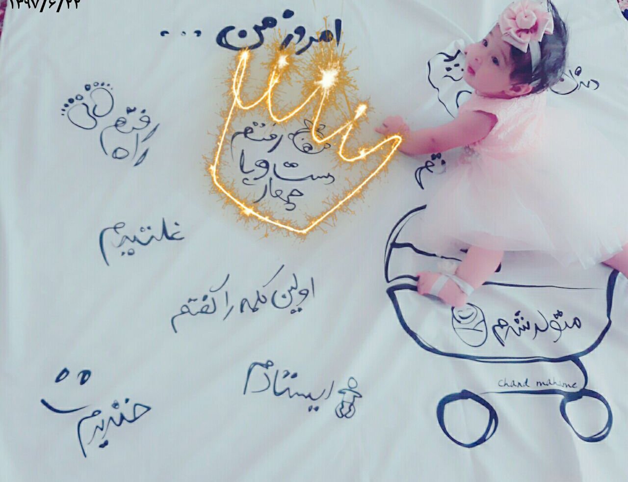 چهار‌دست و پا رفتن نوزاد هیراد پورعسگری