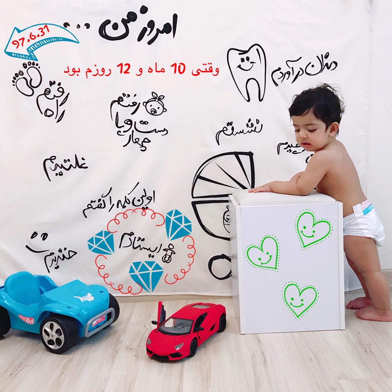 ده ماهگی نوزاد هیراد پورعسگری