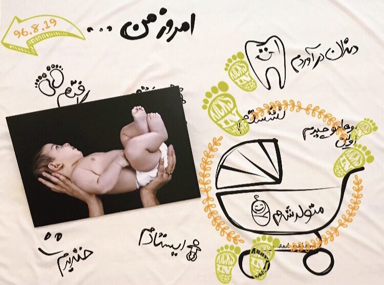 متولد شدن نوزاد هیراد پورعسگری