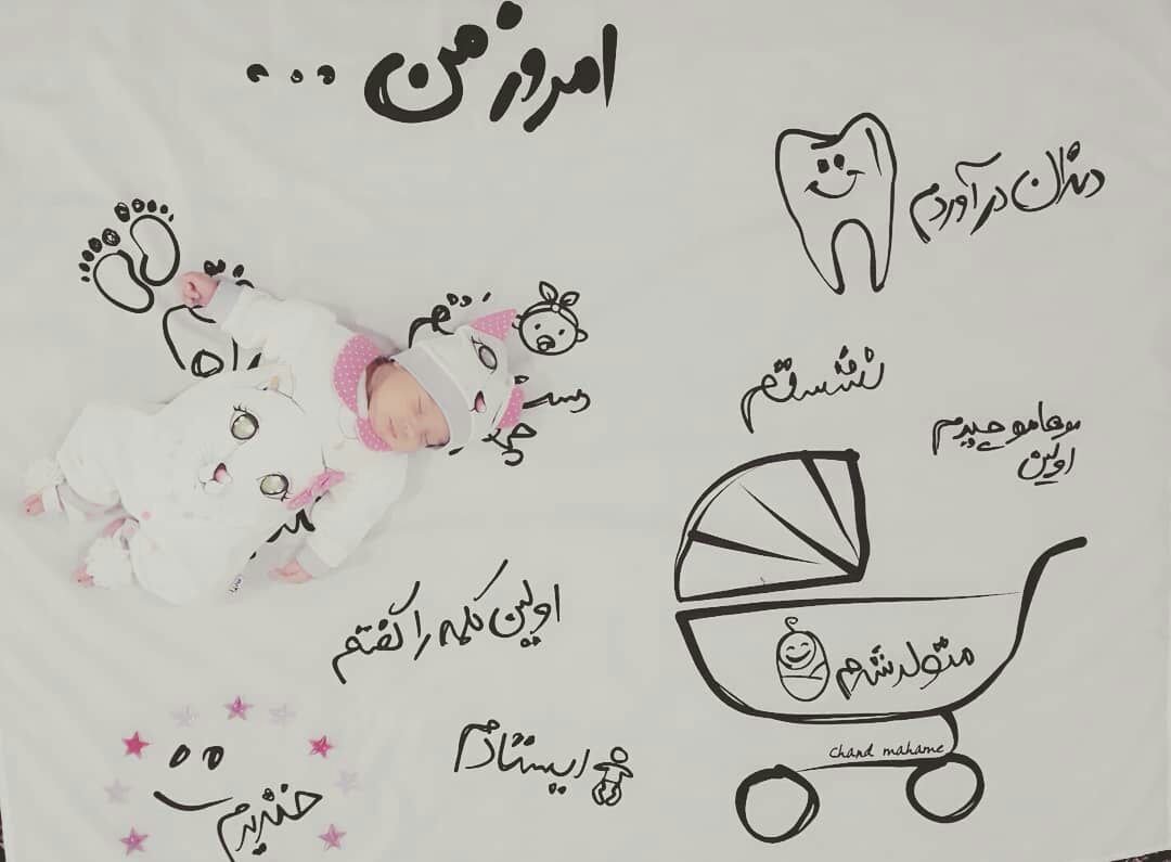 پارچه خاطره ها هیراد پورعسگری