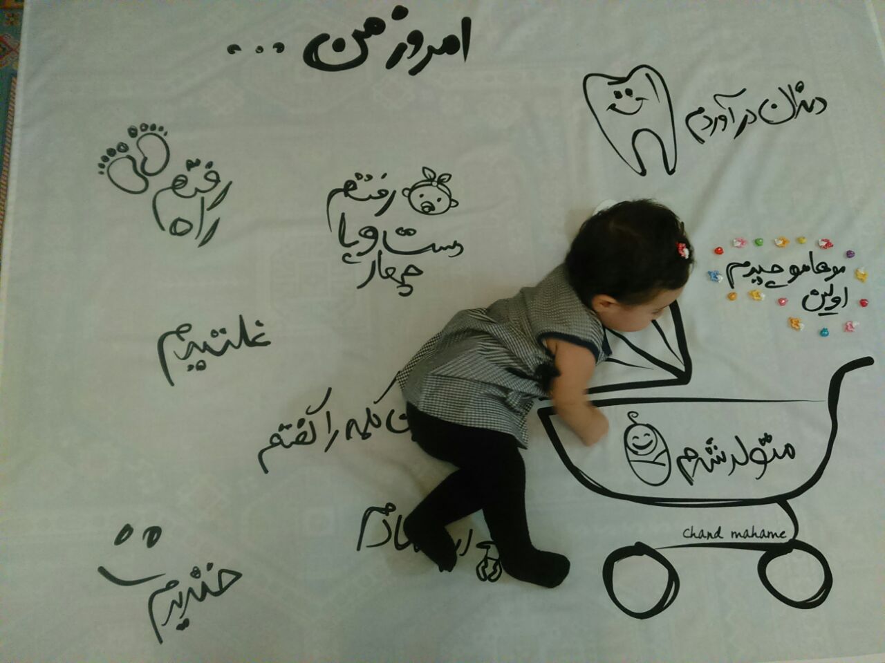 پارچه خاطره ها هیراد پورعسگری