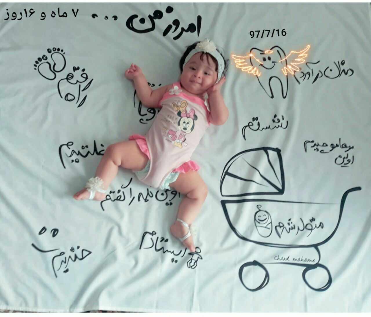 جشن دندونی نوزاد هیراد پورعسگری