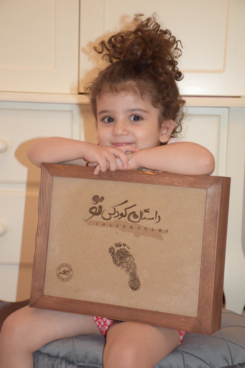 دو سالگی کودک هیراد پورعسگری