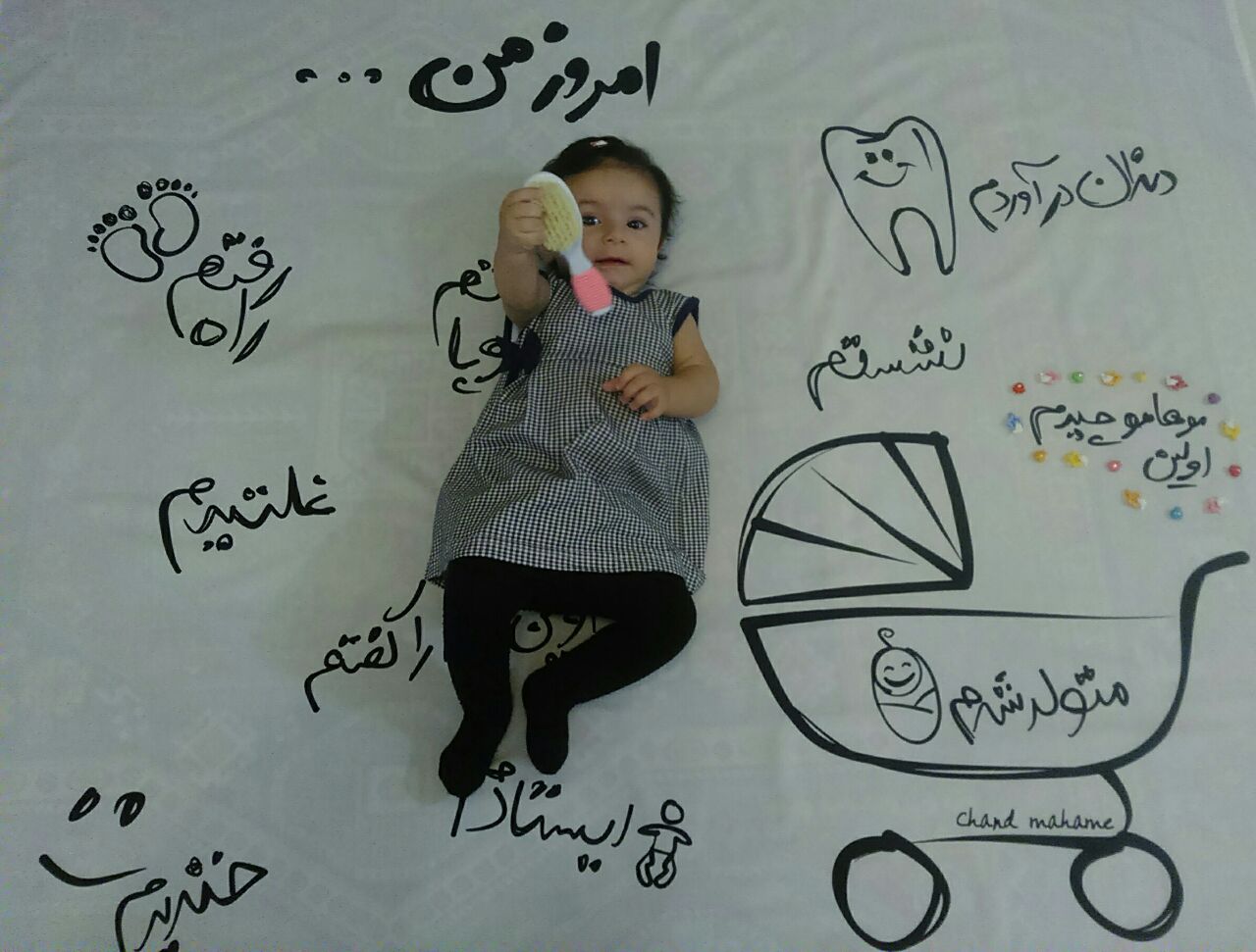 پارچه خاطره ها هیراد پورعسگری