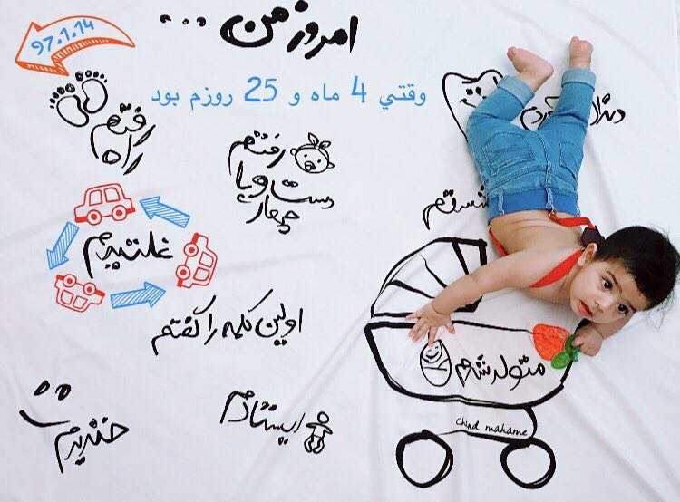 پارچه خاطره ها هیراد پورعسگری