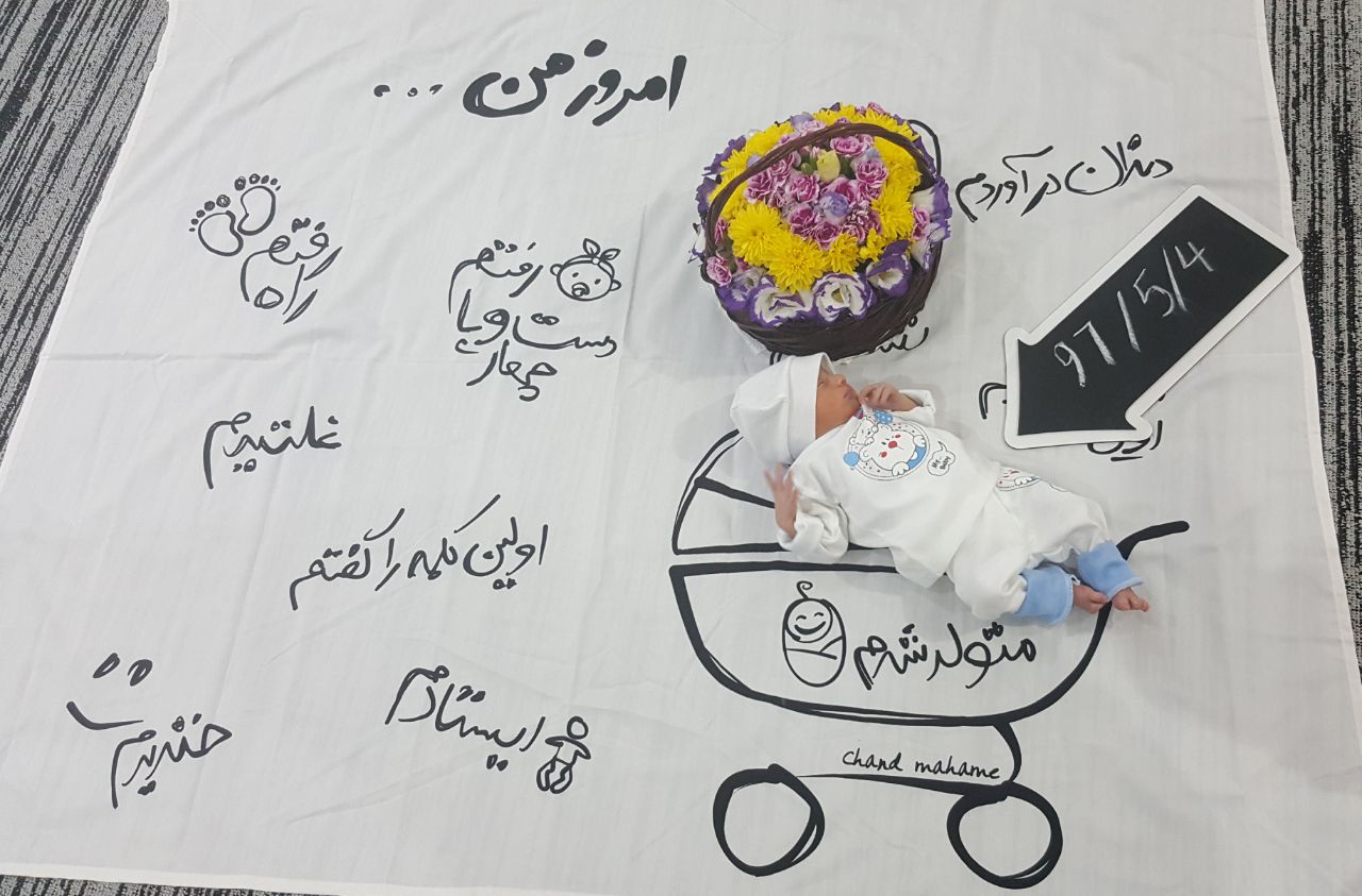 متولد شدن نوزاد هیراد پورعسگری