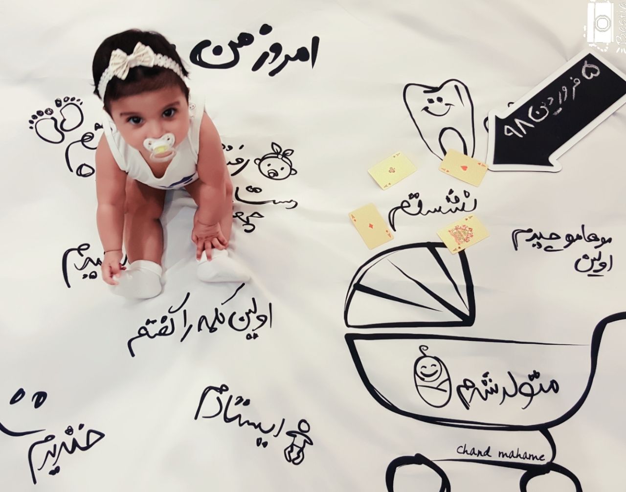 اولین نشستن نوزاد هیراد پورعسگری