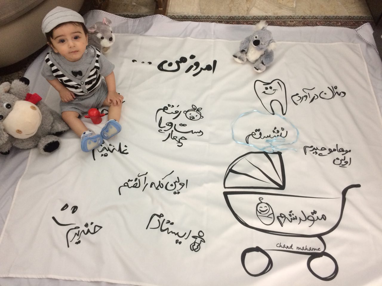 پارچه خاطره ها هیراد پورعسگری