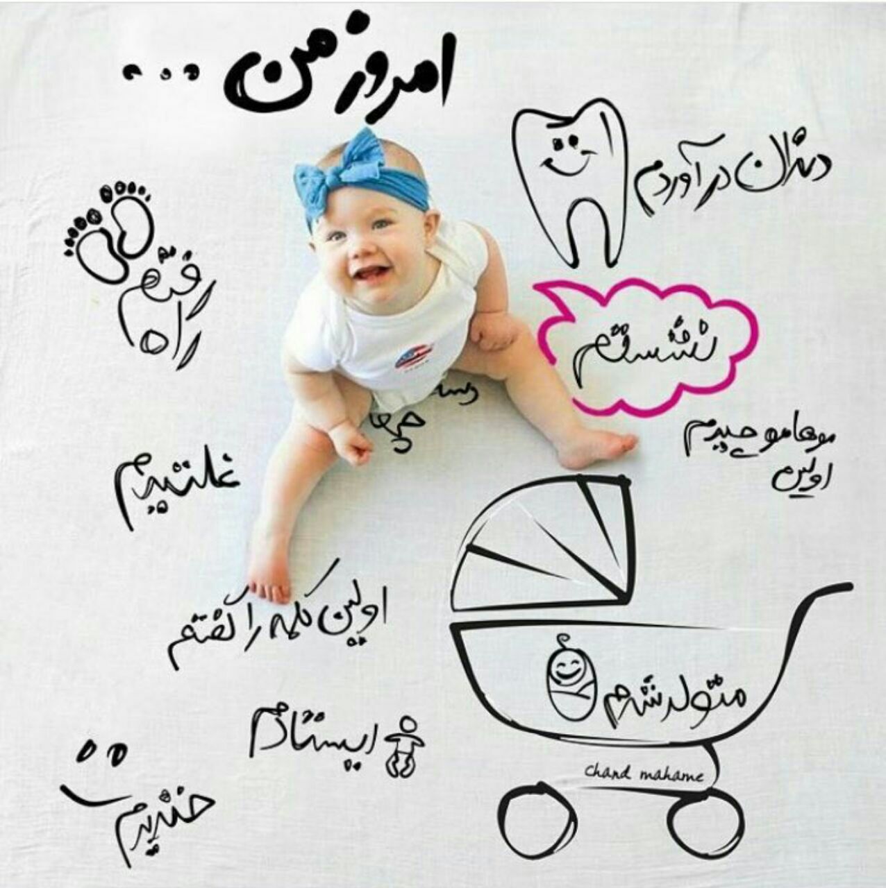 پارچه خاطره ها هیراد پورعسگری