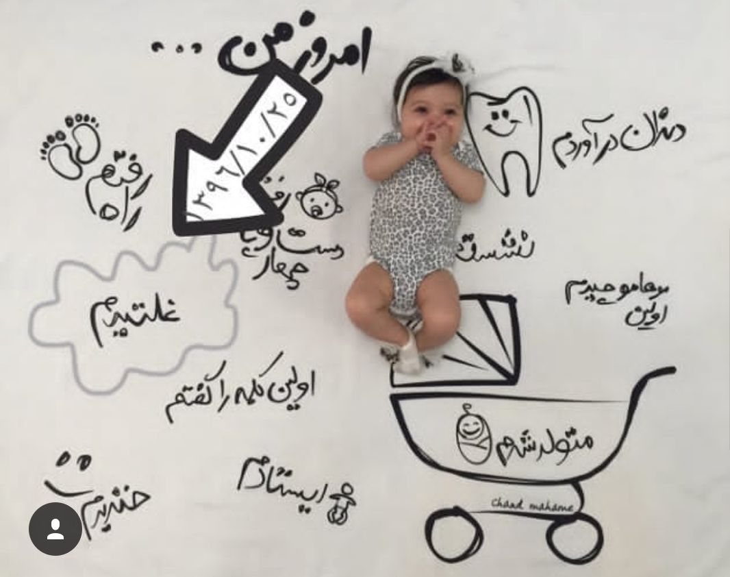 غلتیدن نوزاد هیراد پورعسگری