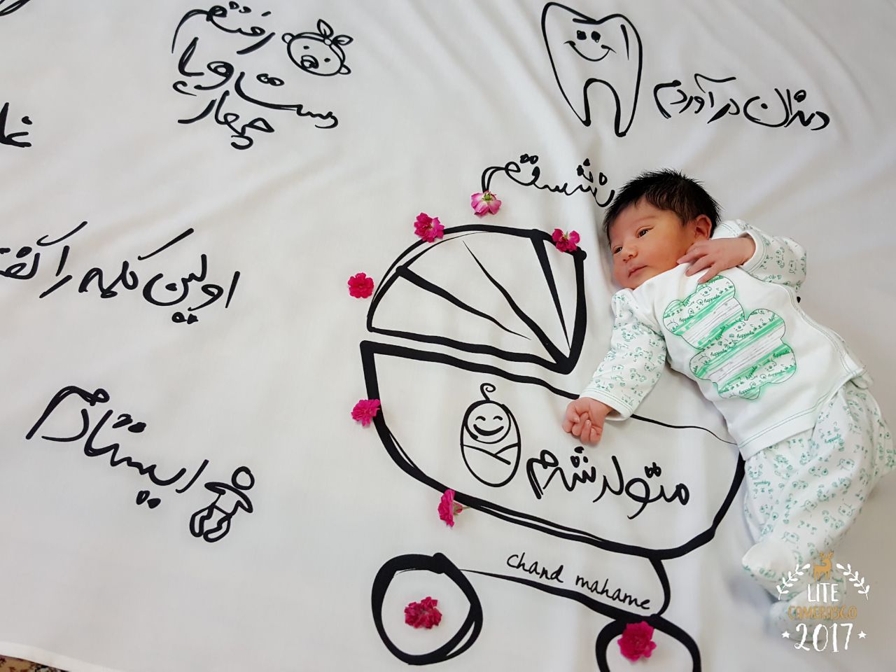 پارچه خاطره ها هیراد پورعسگری