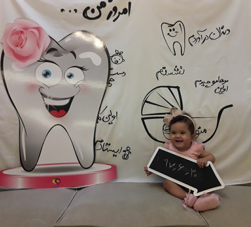 جشن دندونی نوزاد هیراد پورعسگری