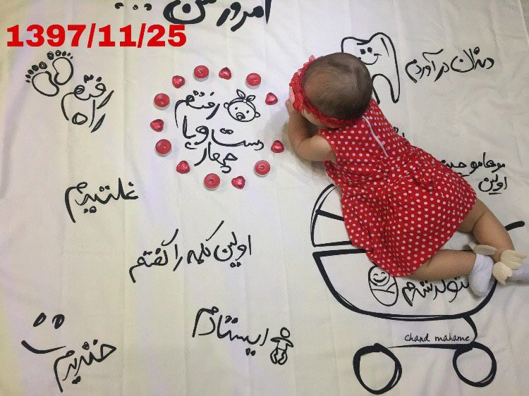 پارچه خاطره ها هیراد پورعسگری