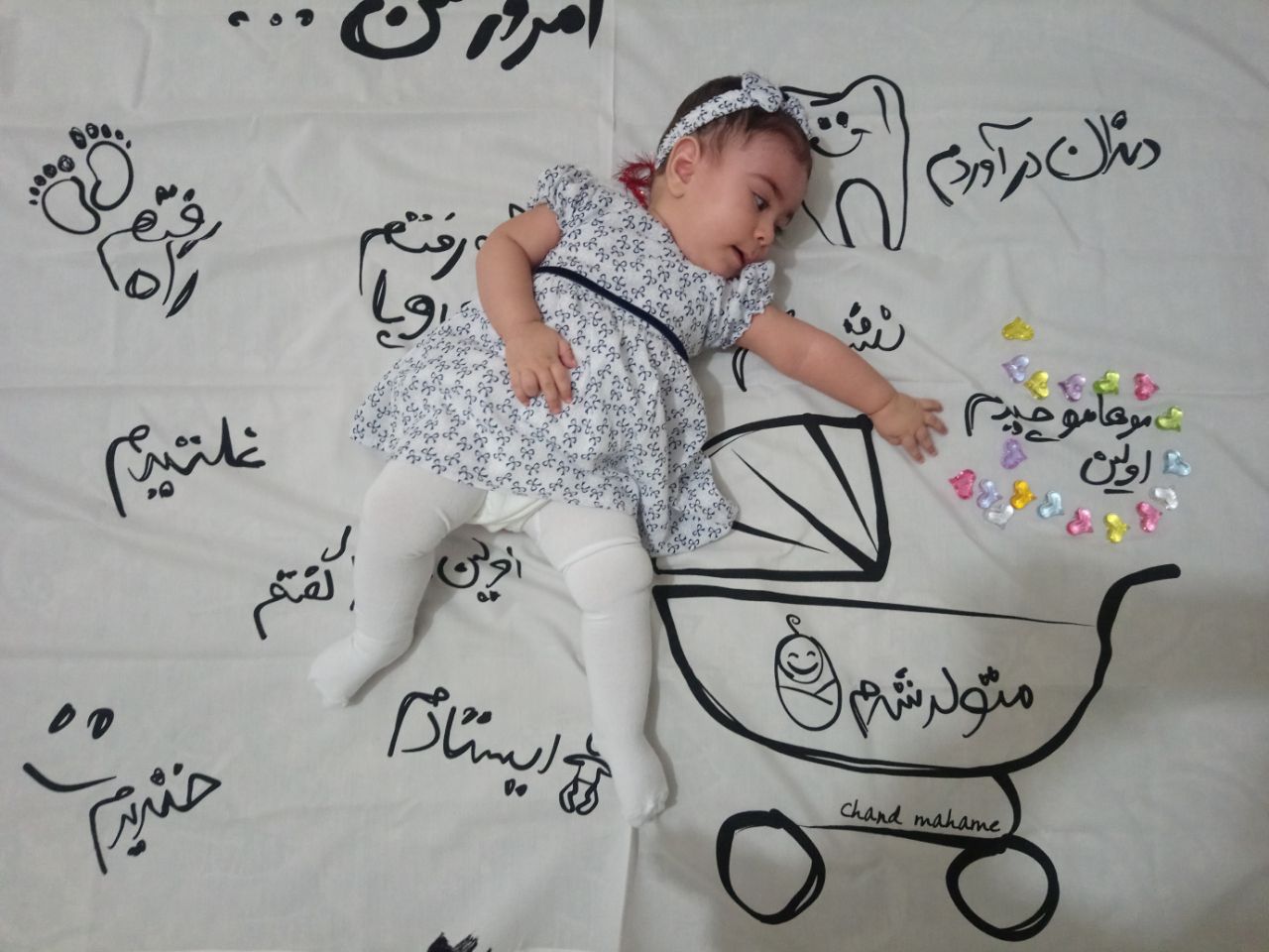 پارچه خاطره ها هیراد پورعسگری