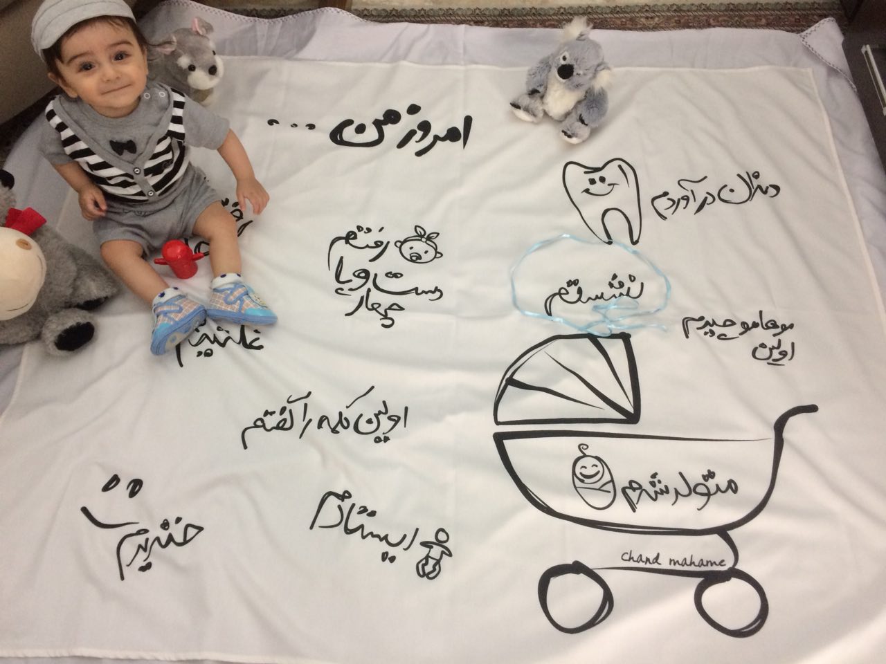 پارچه خاطره ها هیراد پورعسگری