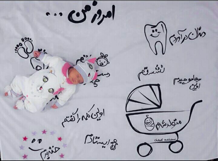 اولین خنده نوزاد هیراد پورعسگری