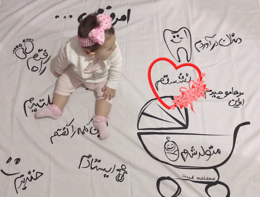 پارچه خاطره ها هیراد پورعسگری