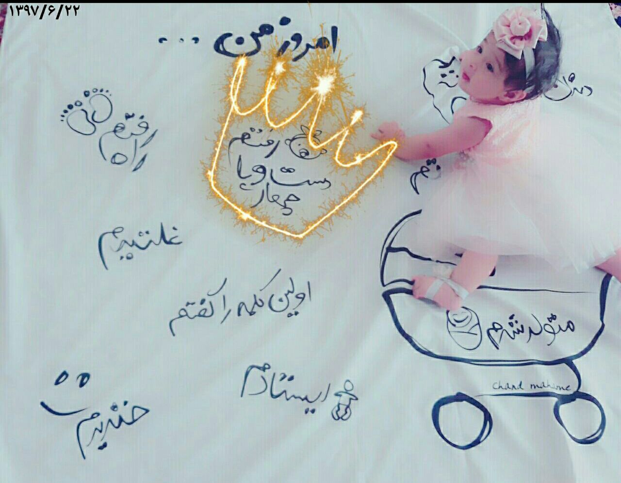 پارچه خاطره ها هیراد پورعسگری