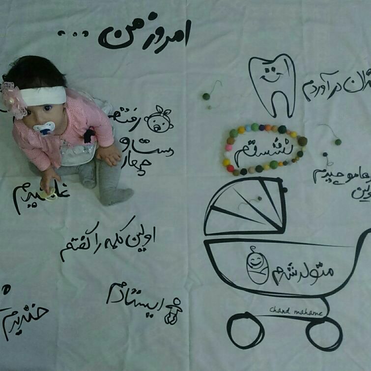 اولین نشستن نوزاد هیراد پورعسگری