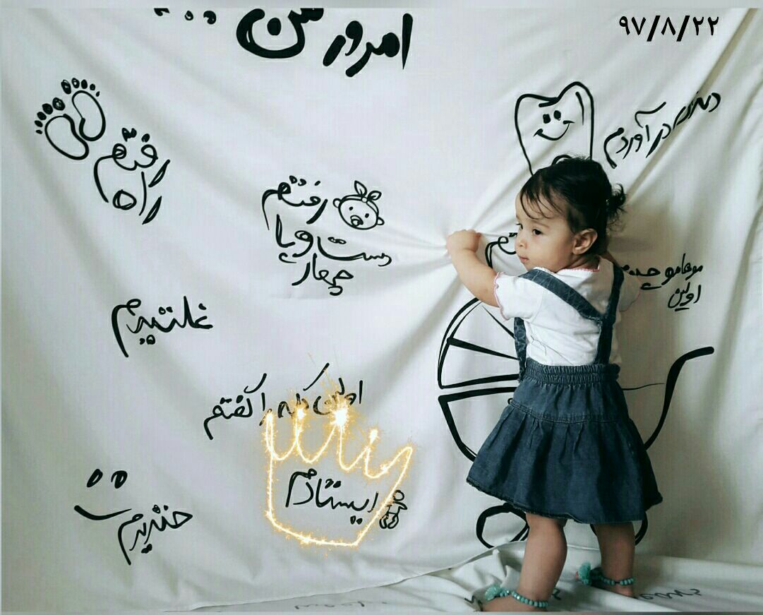 پارچه خاطره ها هیراد پورعسگری