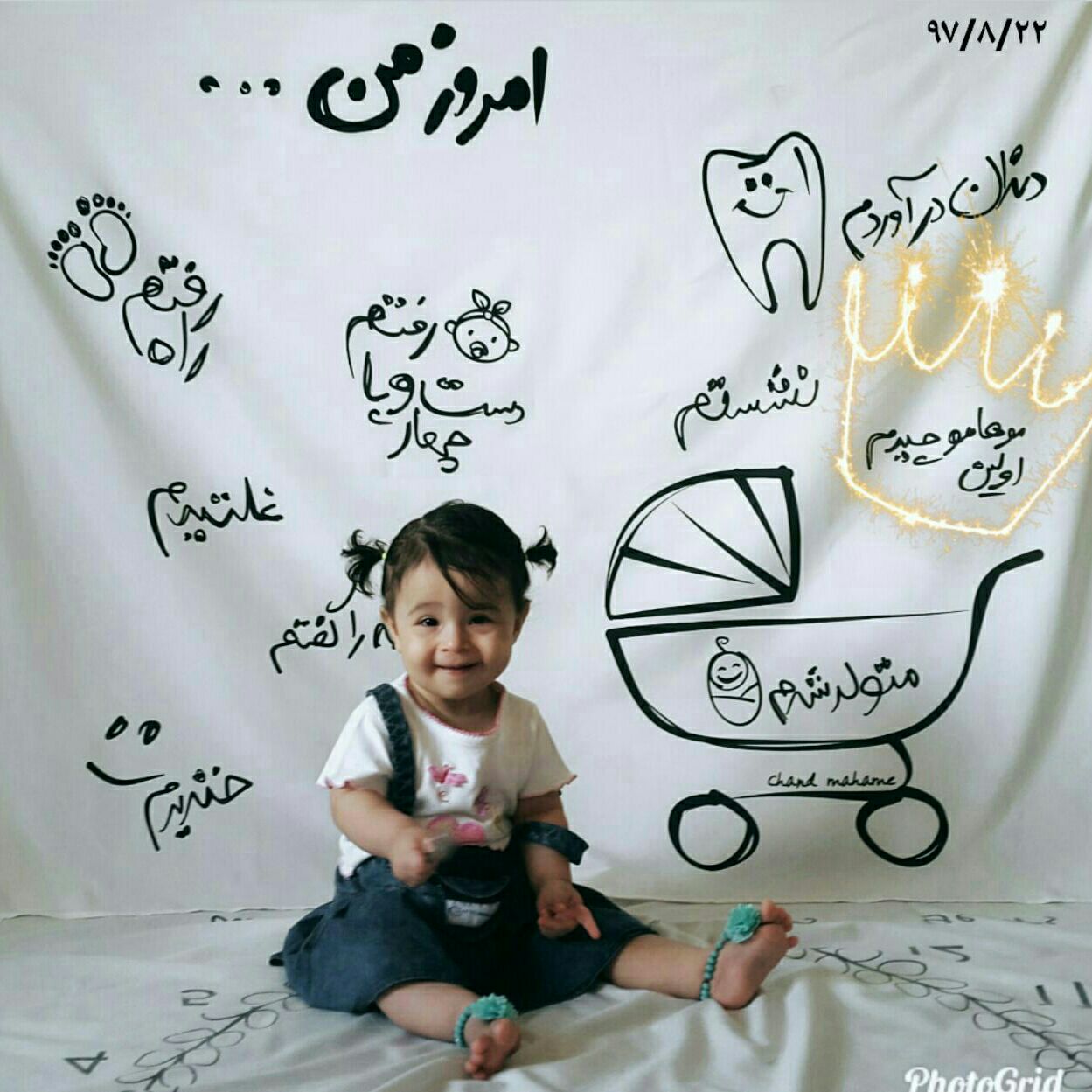 پارچه-خاطره-ها-1077