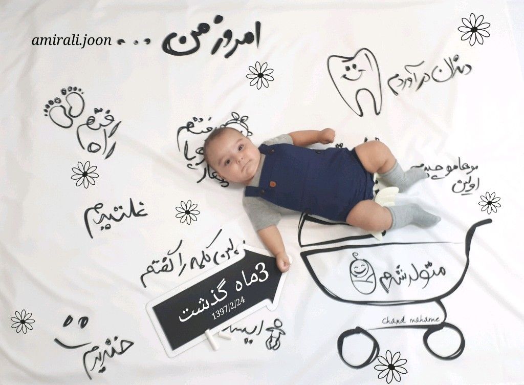 پارچه خاطره ها هیراد پورعسگری