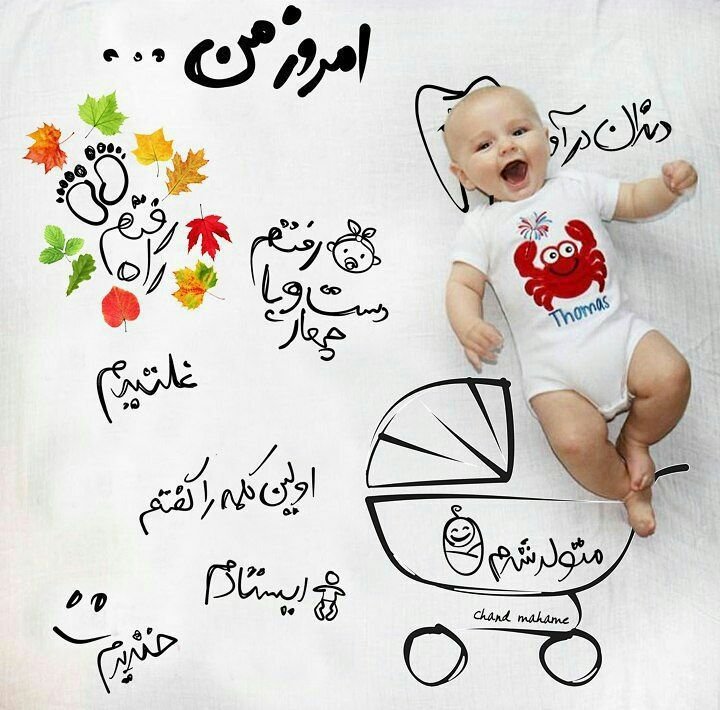 راه رفتن نوزاد هیراد پورعسگری