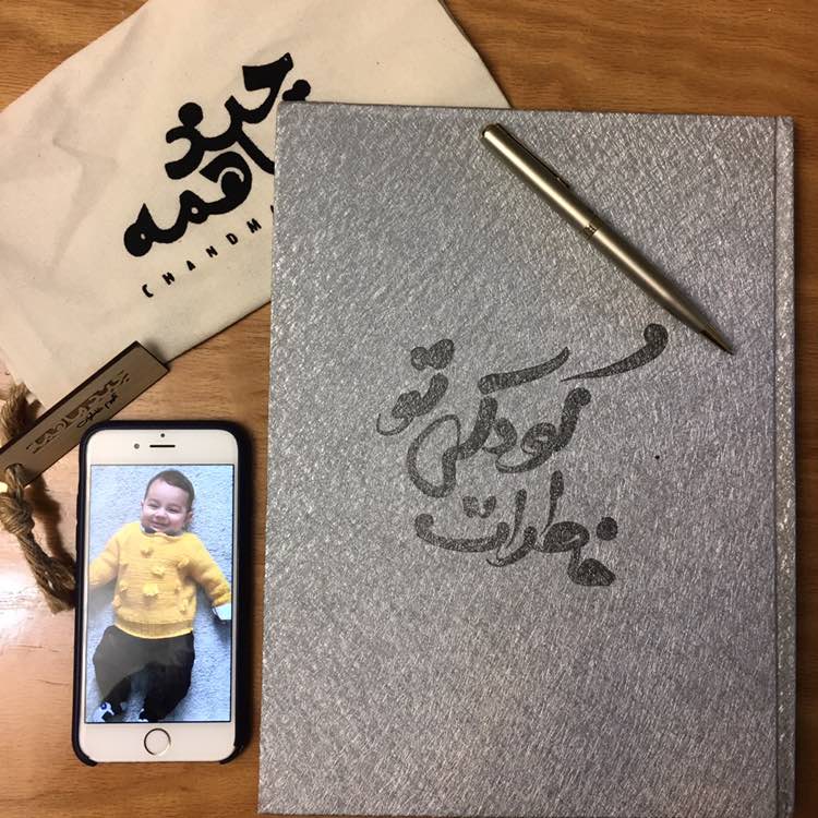 آلبوم خاطرات کودکی هیراد پورعسگری