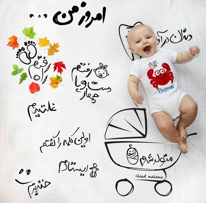 عکس نوزاد پسر هیراد پورعسگری