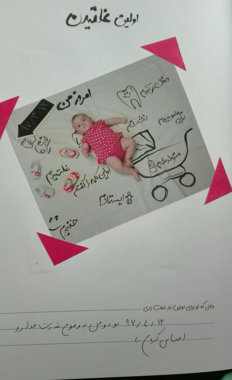 عکس نوزاد دختر هیراد پورعسگری