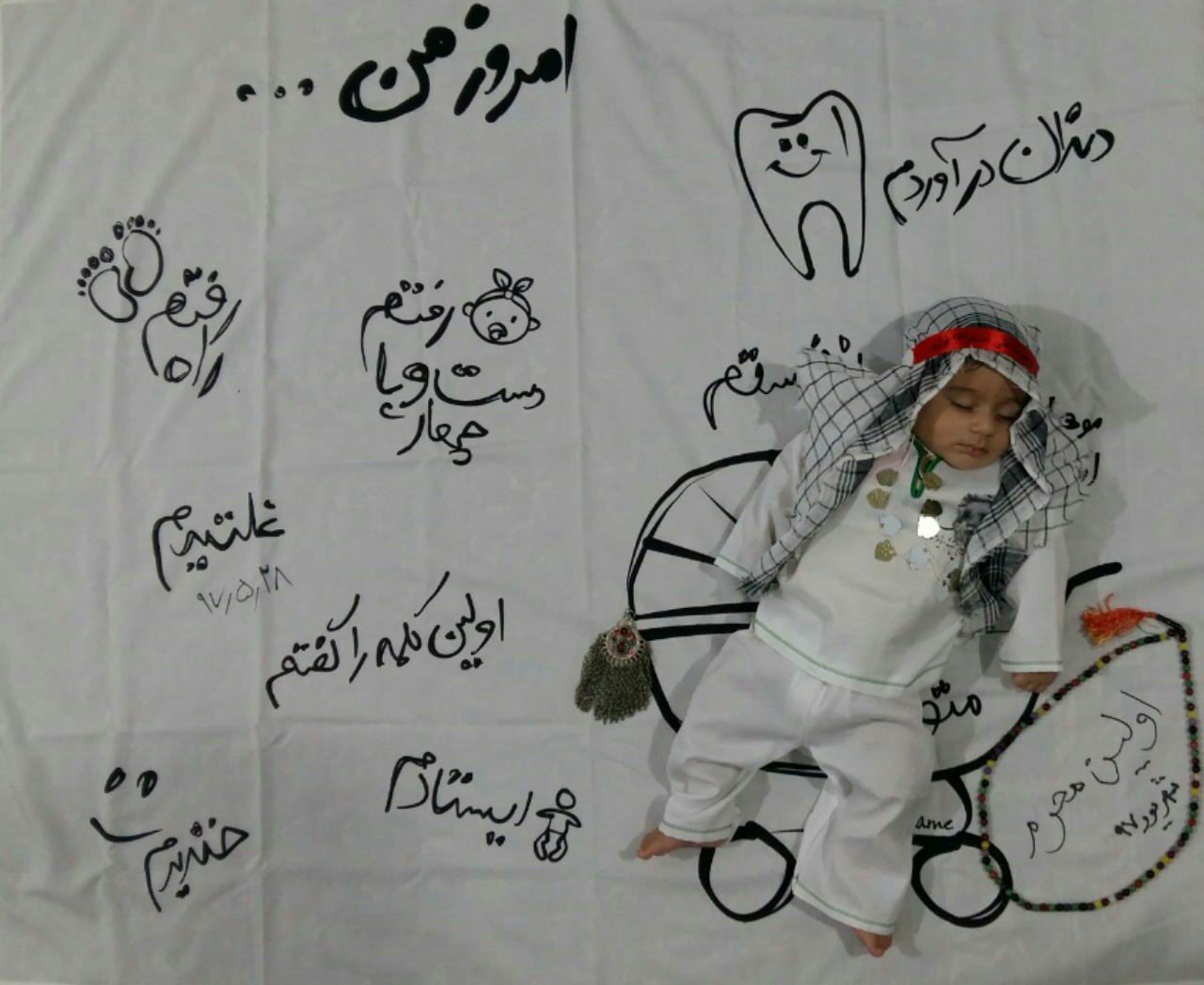 پارچه خاطره ها هیراد پورعسگری