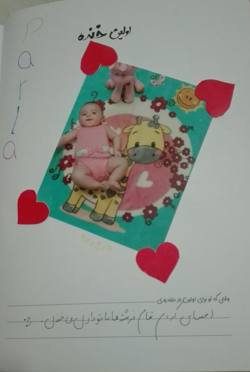 آلبوم خاطرات کودکی هیراد پورعسگری