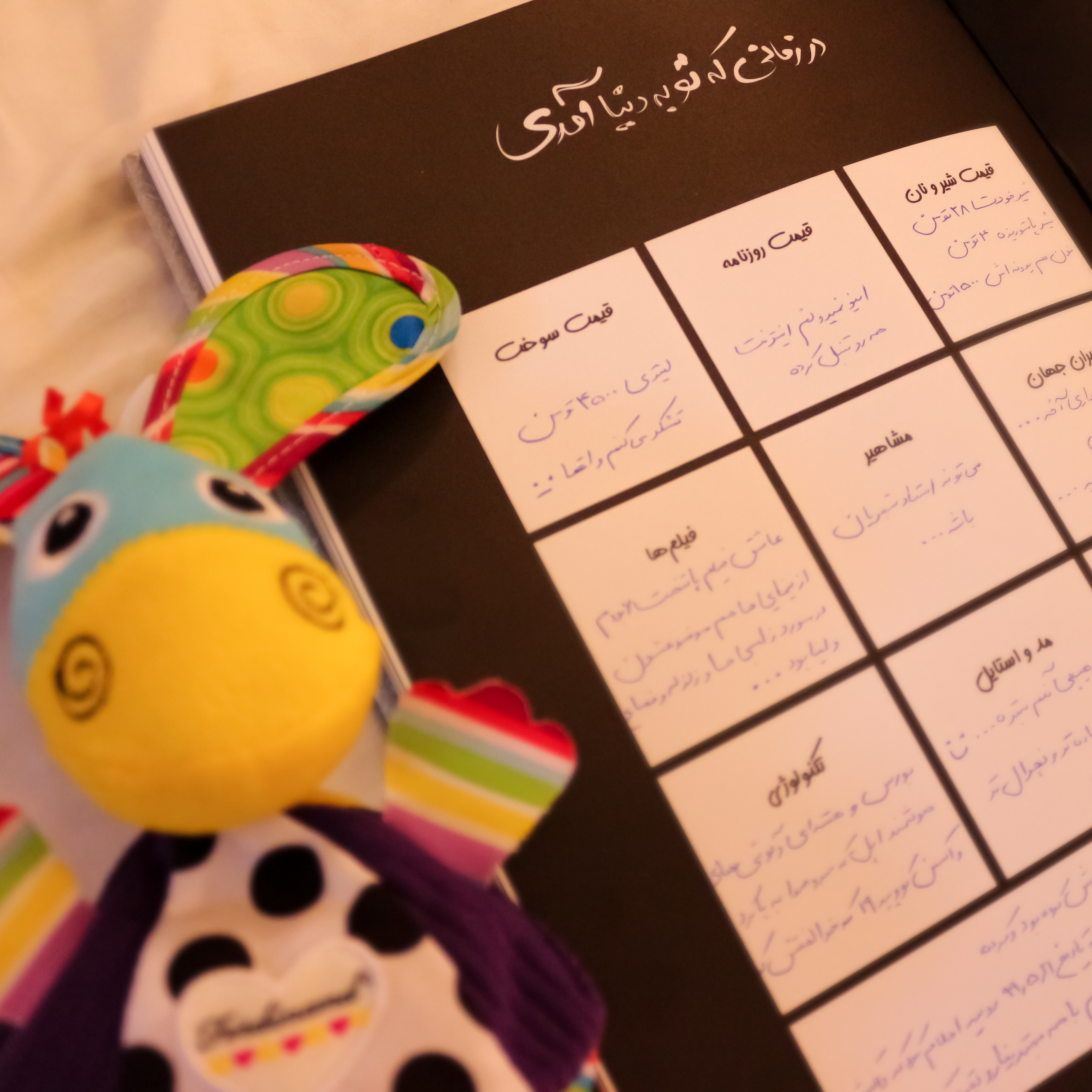 آلبوم خاطرات کودکی گلشا معرفت