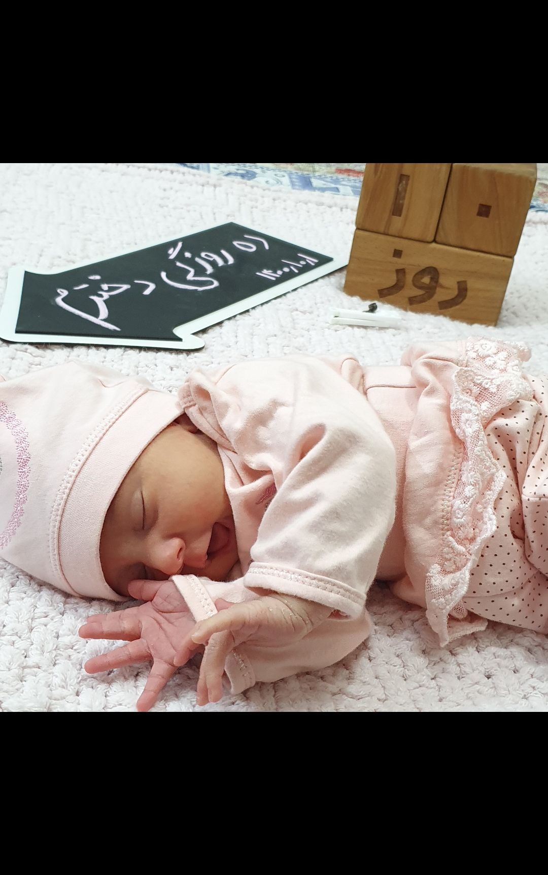 ده-روزگی رادین و آیلین اسکندرزاده