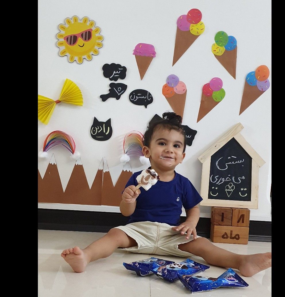 هجده ماهگی کودک رادین و آیلین اسکندرزاده