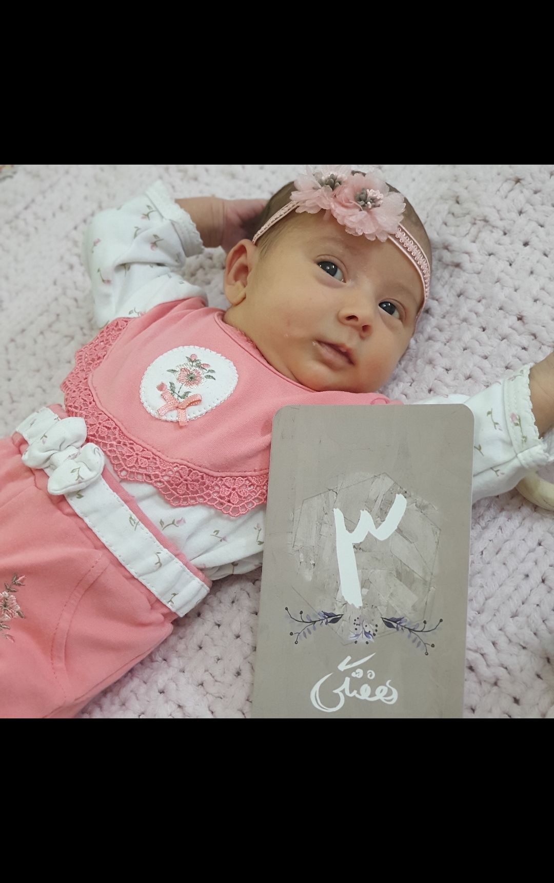 سه-هفتگی رادین و آیلین اسکندرزاده