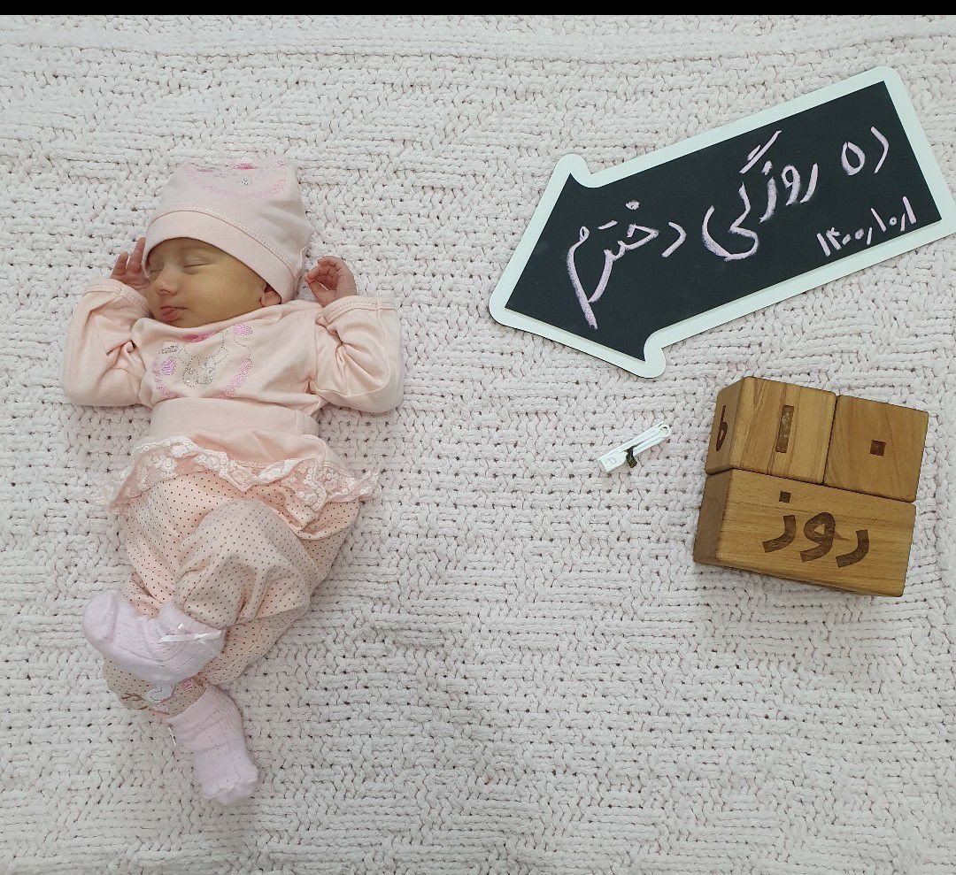 ده-روزگی رادین و آیلین اسکندرزاده