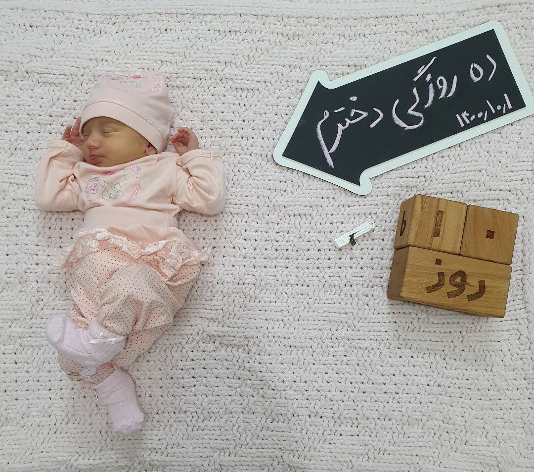 ده-روزگی رادین و آیلین اسکندرزاده