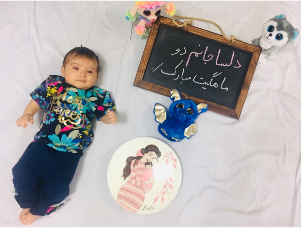 دو ماهگی نوزاد دلسامحمدي