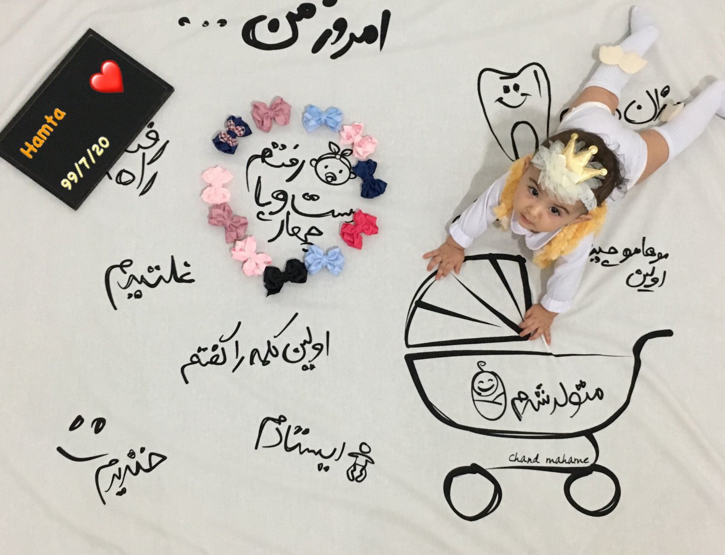 هفت ماهگی من همتا حسن بابایی