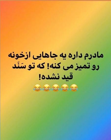 تخته سیاه فانتزی لیدا کرباسچی