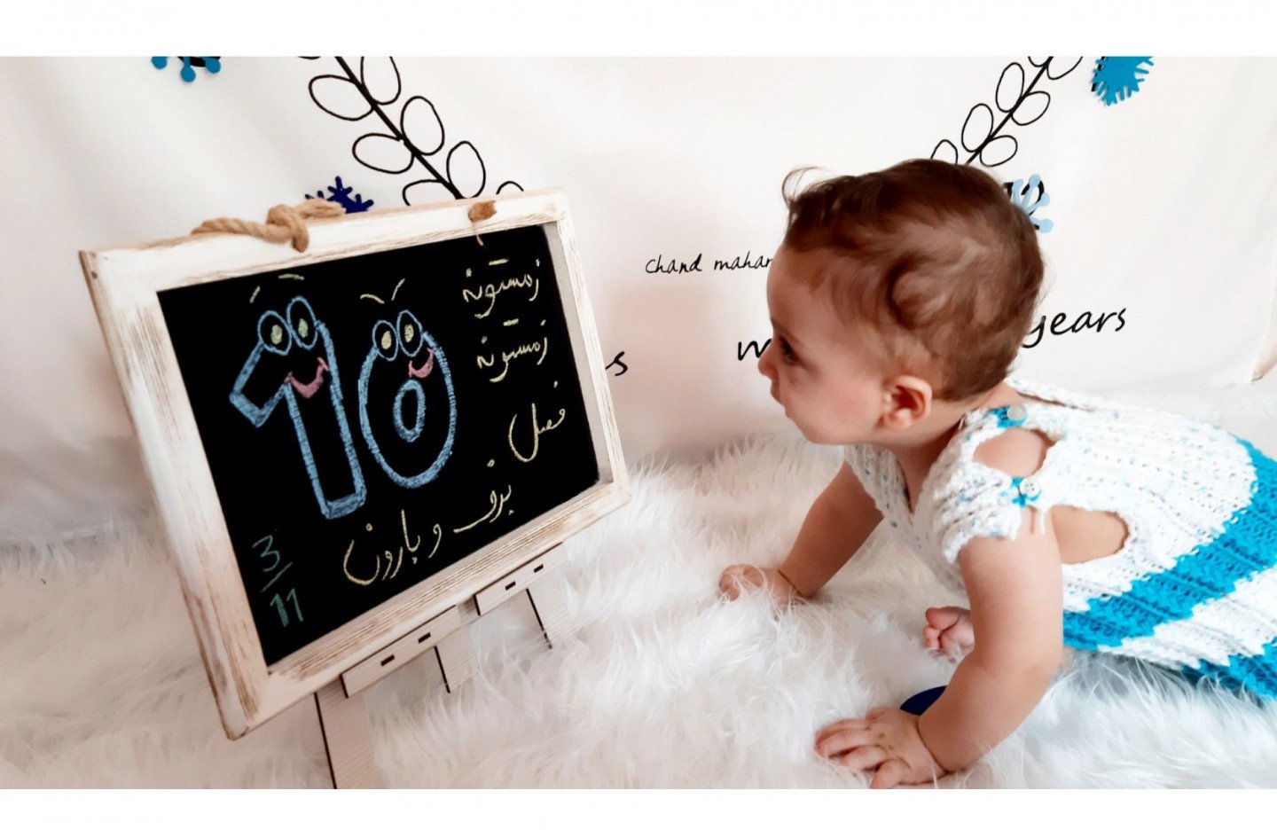 ده ماهگی نوزاد آراد اکبرزاده