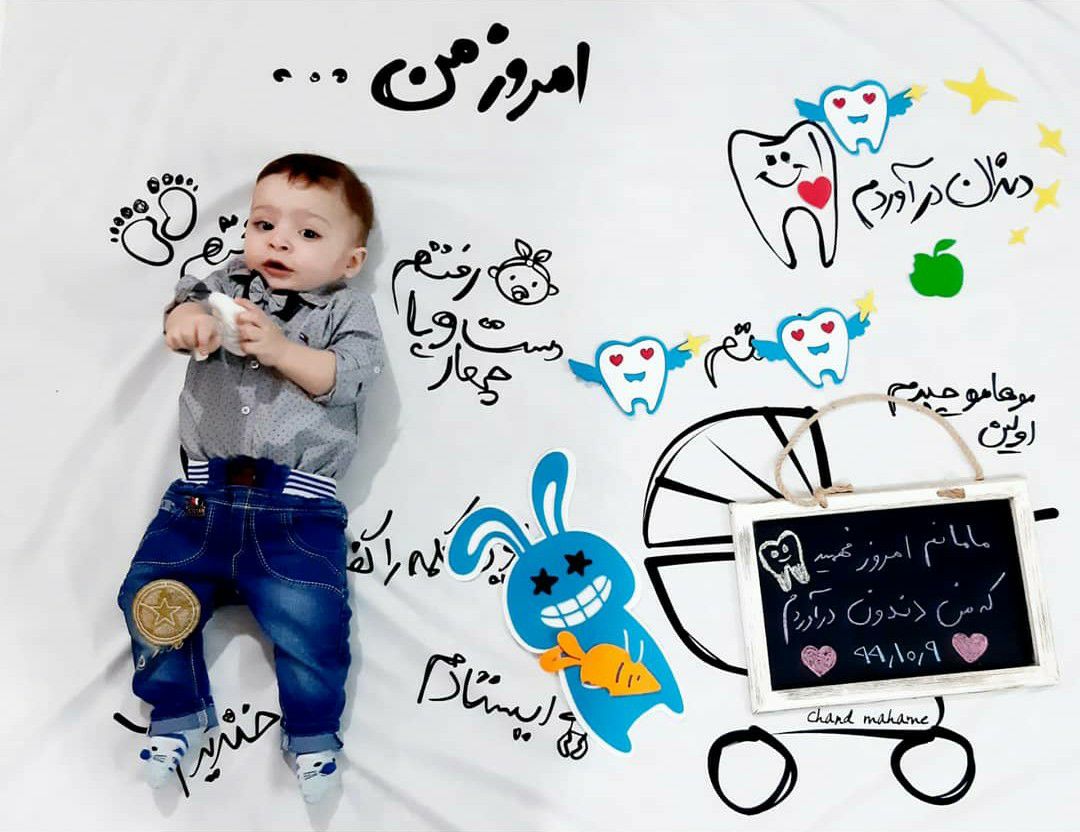 نه ماهگی نوزاد آراد اکبرزاده