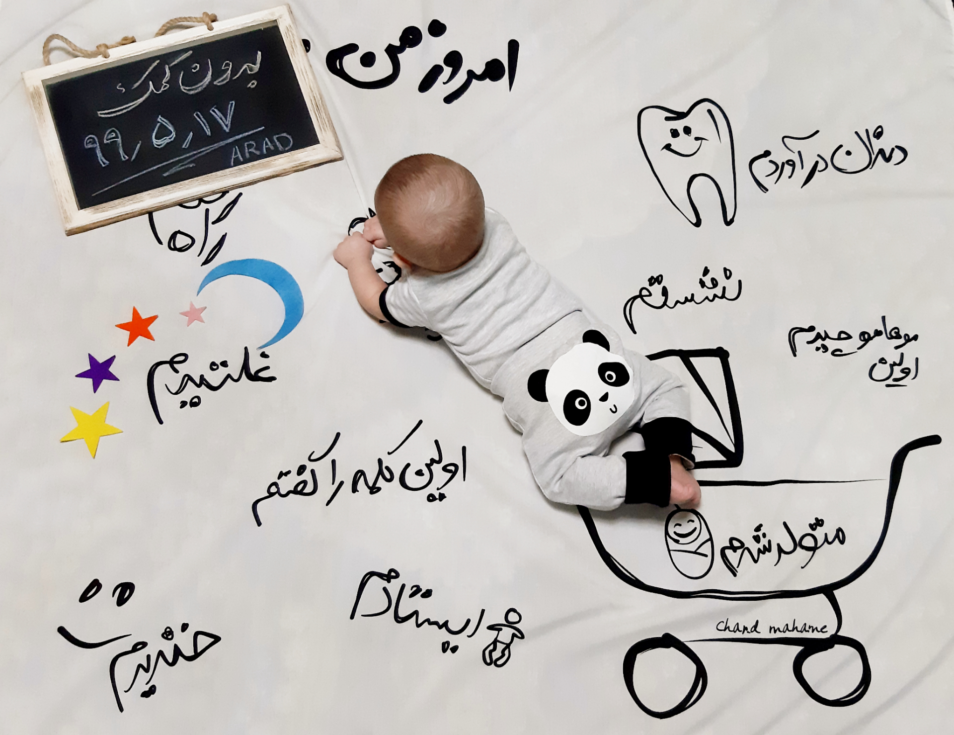 چهار ماهگی نوزاد آراد اکبرزاده