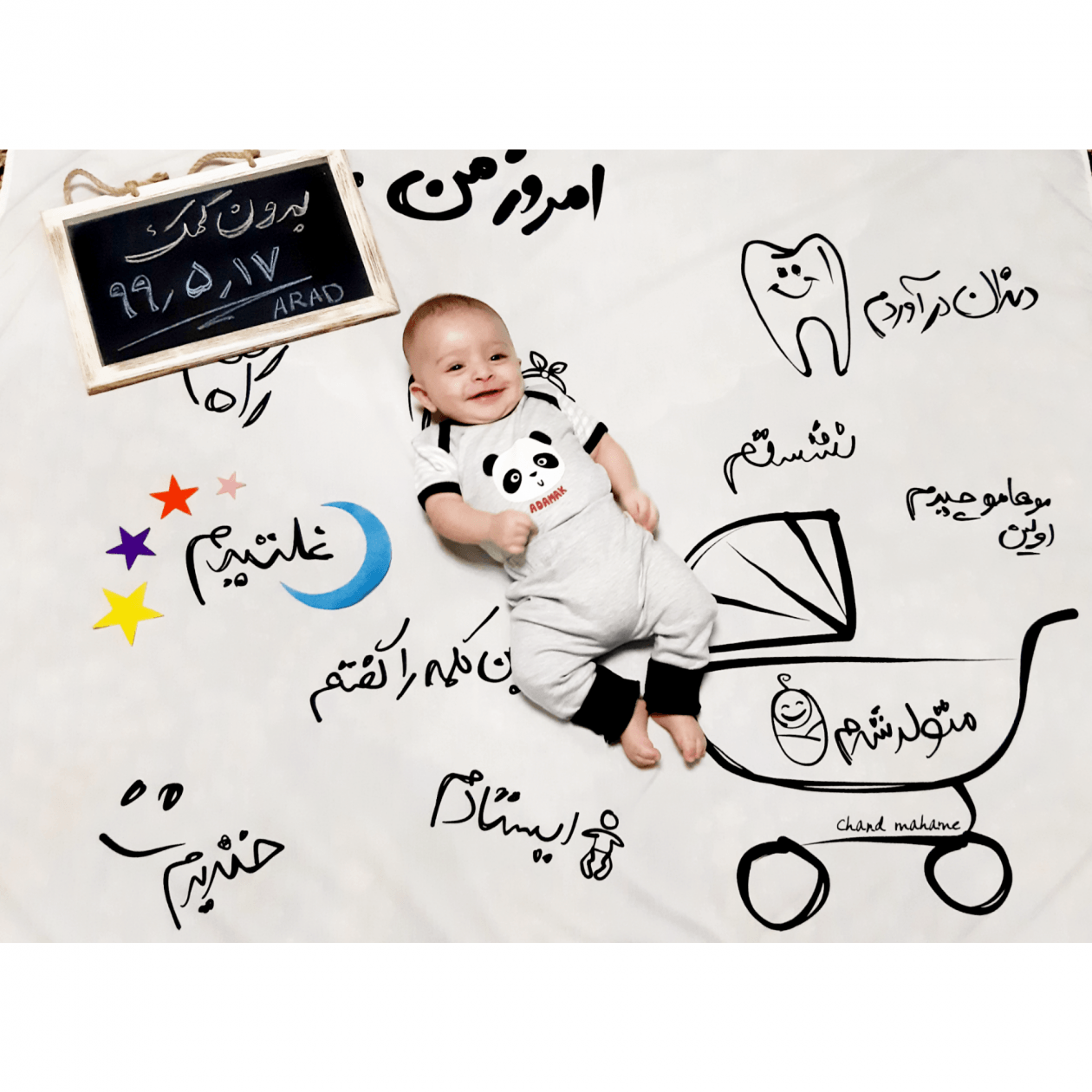 پارچه خاطره ها آراد اکبرزاده