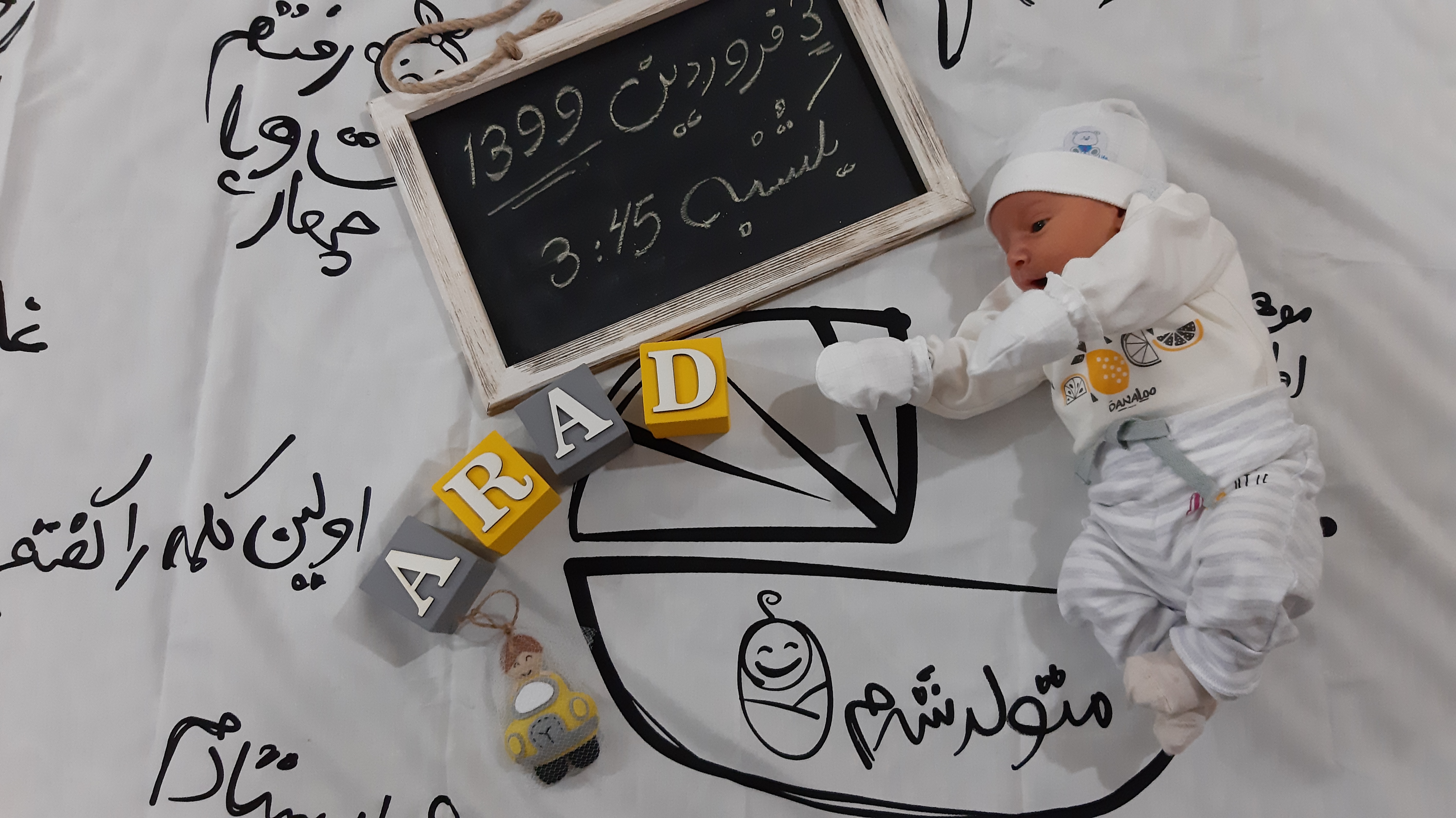 پارچه خاطره ها آراد اکبرزاده