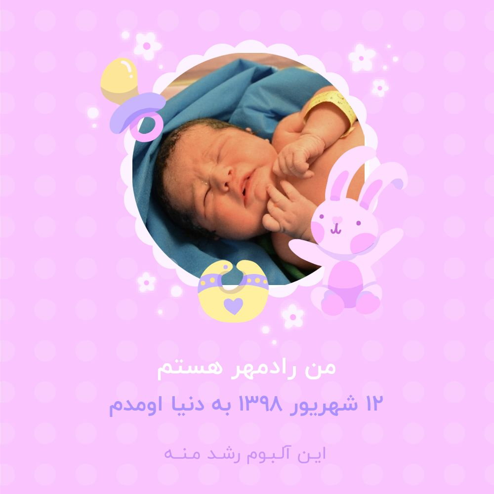 شب یلدا کودک رادمهرکاظمی