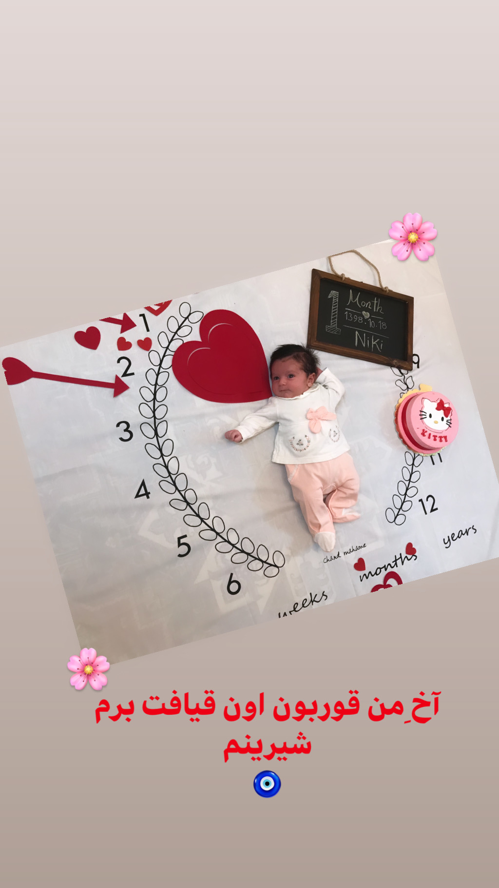 یک ماهگی نوزاد نیکی یزدانی