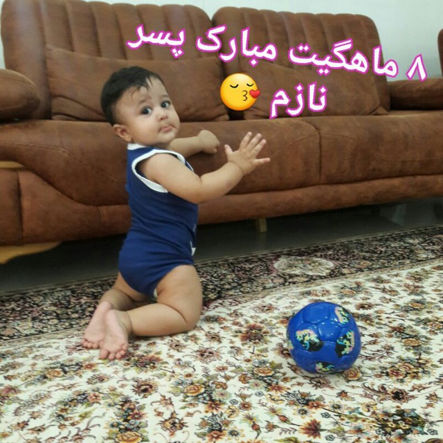 ایستادن نوزاد پارسا اخلاقی مهر